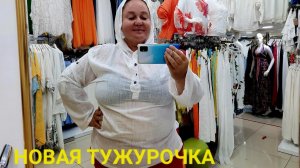 РЕШИЛА БАНКОВСКИЕ ДЕЛА И КУПИЛА ОБНОВКУ