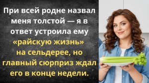Месть на пару!|Истории из жизни| Аудио рассказы|Аудиокниги слушать онлайн|