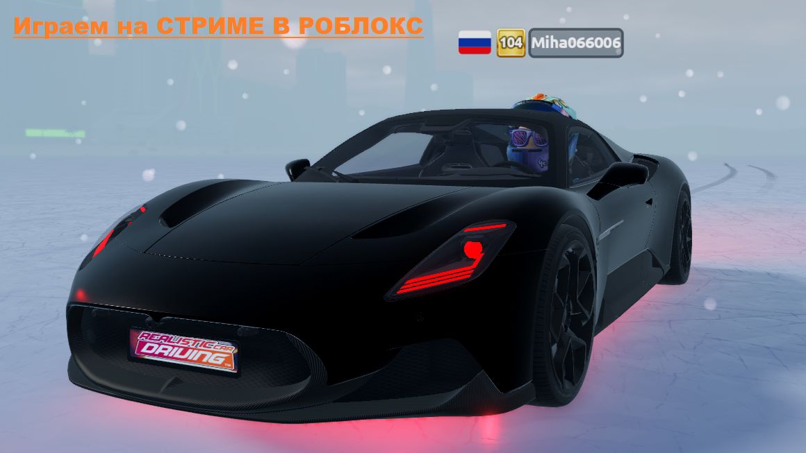 Играем в РОБЛОКС НА СТРИМЕ смотреть онлайн
