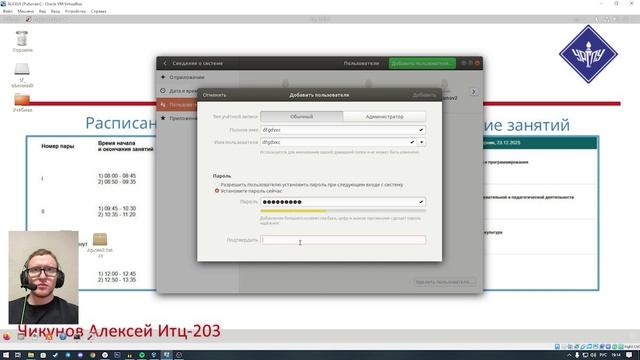 Лабораторная работа 6 Убунту 4 смотреть онлайн