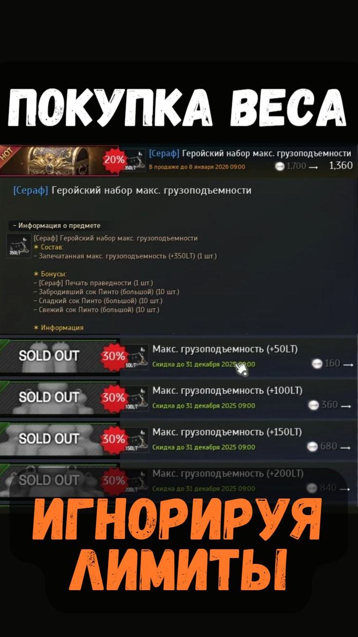 [BDO] 💰 НОВЫЙ ВЕС ПО АКЦИИ СЕРАФ - МОЖНО ЛИ ЮЗАТЬ ЕСЛИ ВЕСЬ ВЕС КУПЛЕН? #shop #bdo #LT #Seraphim смотреть онлайн
