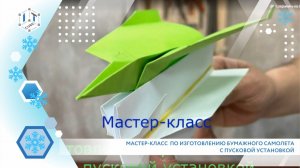 Мастер-класс создаем бумажный самолет с пусковой установкой