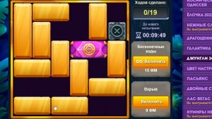 Уровень 2/ Испытание 36