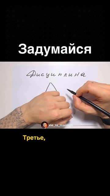 Дисциплина - твой ключ к достижению любых целей💯 смотреть онлайн