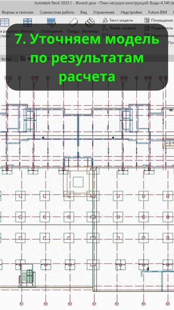 А как на самом деле проект каркаса здания делается смотреть онлайн
