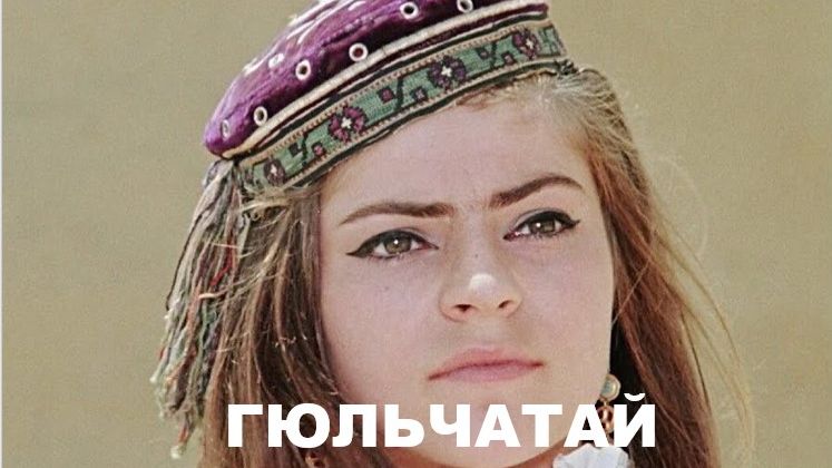 ГЮЛЬЧАТАЙ //АВТОРСКАЯ ПЕСНЯ // смотреть онлайн