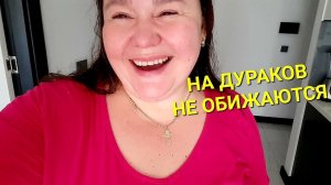 ВСЯ В ПОТУ С САМОГО УТРА