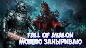 Fall of avalon sanctuary of sarras | Прохождение первого DLC