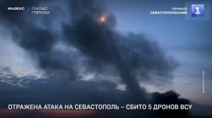 Отражена атака на Севастополь – сбито 5 дронов ВСУ