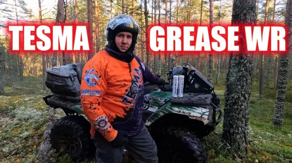 Специализированная смазка TESMA GREASE WR