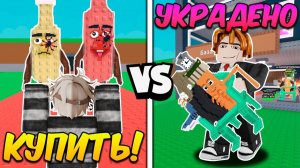 УКРАДИ БРЕЙНРОТ🔥 РАЗВИВАЕМСЯ С НУЛЯ РАЗНЫМИ СПОСОБАМИ в Steal a Brainrot ROBLOX