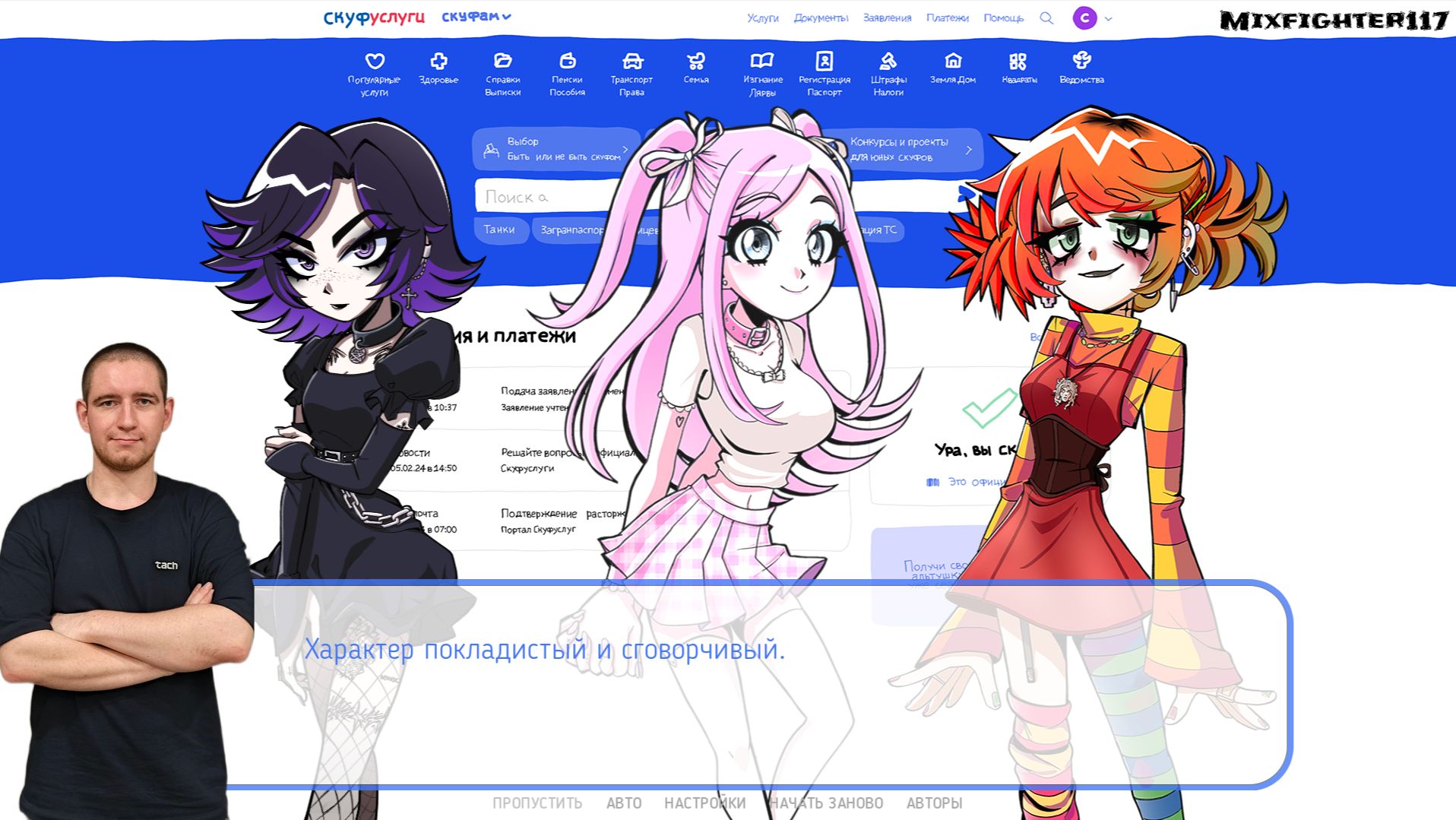 Альтушка для Скуфа ▪️ Mixfighter117 смотреть онлайн