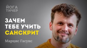 Учи санскрит, в раю никто не говорит по-русски