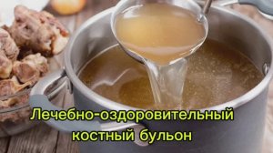 Восполняем витамины после зимы 👩🍳💯Лечебно - оздоровительный костный бульон 👫👫✍️