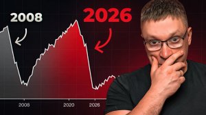 Мировой кризис 2026 — последний звонок для всех..