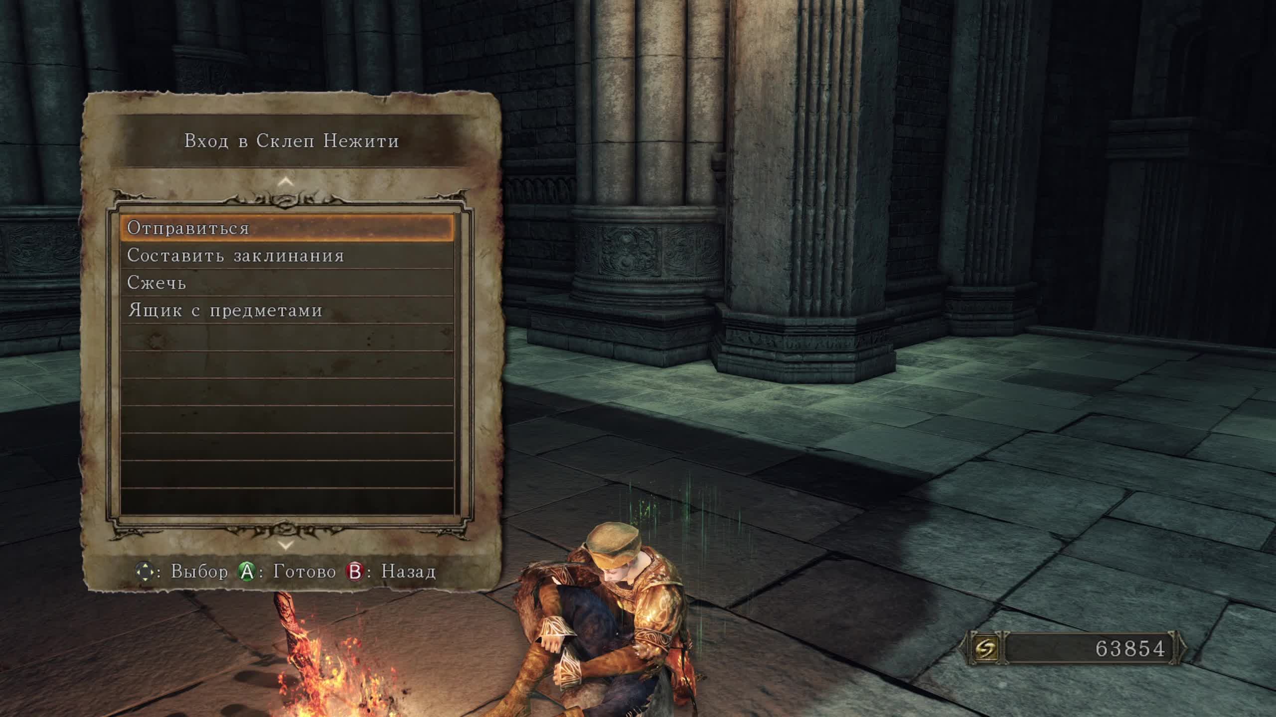 Dark Souls 2 смотреть онлайн