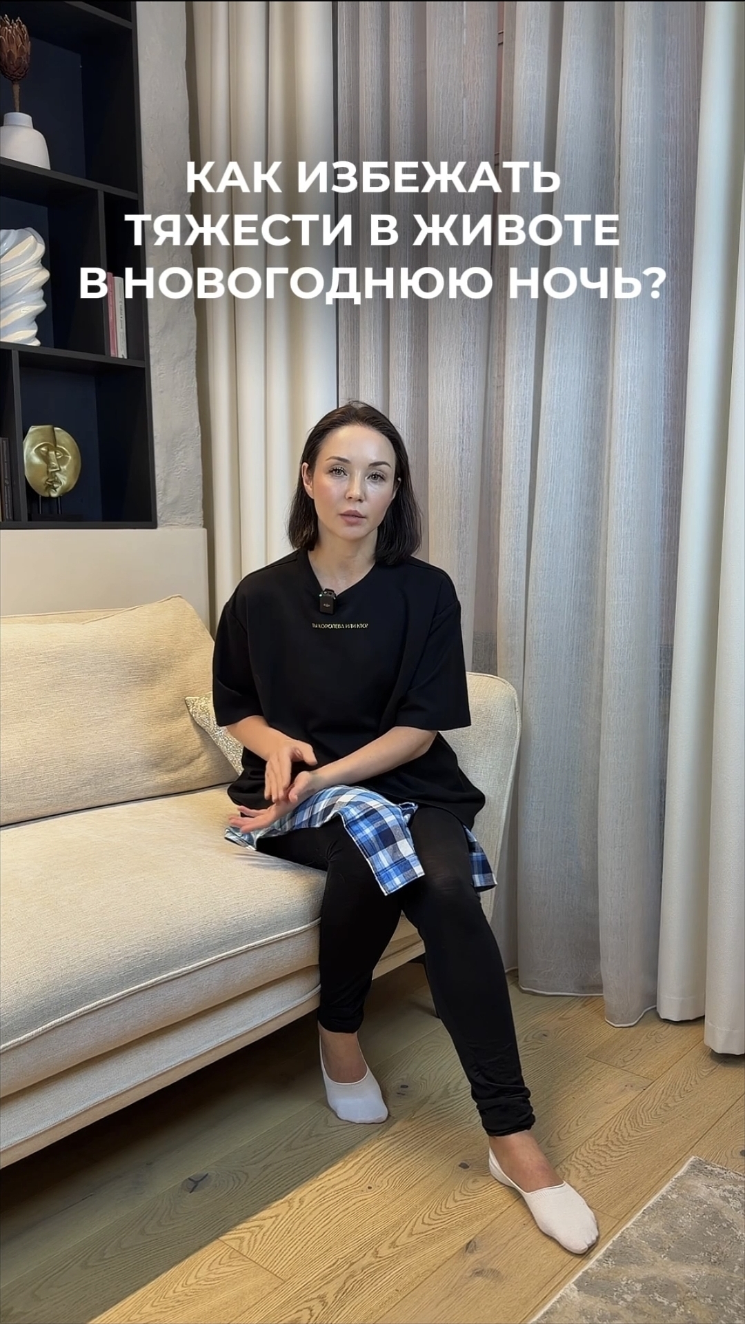 Как избежать тяжести в животе в новогоднюю ночь?