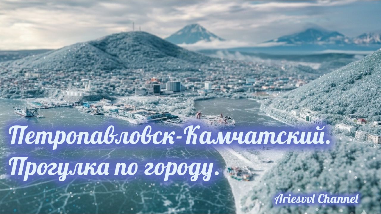 26. Прогулка по городу