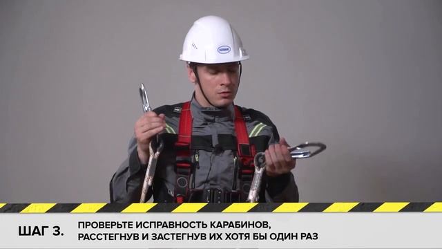 Инструкция как надеть и подогнать по размеру страховочную привязь смотреть онлайн