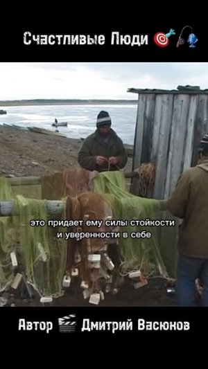 Счастливые Люди 🎯🎣