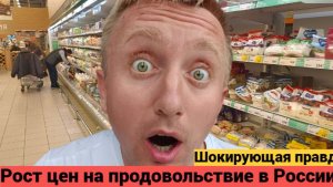 Цены космос. Как подорожали продукты в России. Декабрь 2025 года.