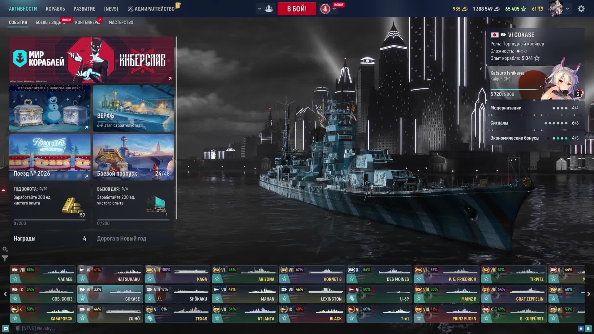 Мир Кораблей смотреть онлайн