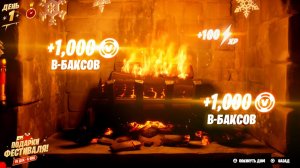 7 СЕКРЕТНЫХ ПОДАРКОВ НА ЗИМНИЙ ФЕСТИВАЛЬ 2025 В ФОРТНАЙТ! ДОМ ЩЕЛКУНЧИКА ФОРТНАЙТ БЕСПЛАТНЫЕ В БАКСЫ