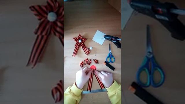 Мастер-класс по изготовлению георгиевской ленты смотреть онлайн