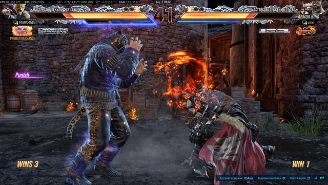 Tekken 8 KING VS ARMOR KING (1-0)