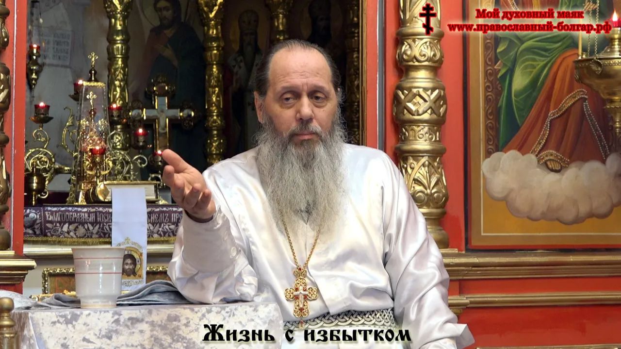 Жизнь с избытком (фрагмент проповеди от 07.05.2016 г.) смотреть онлайн