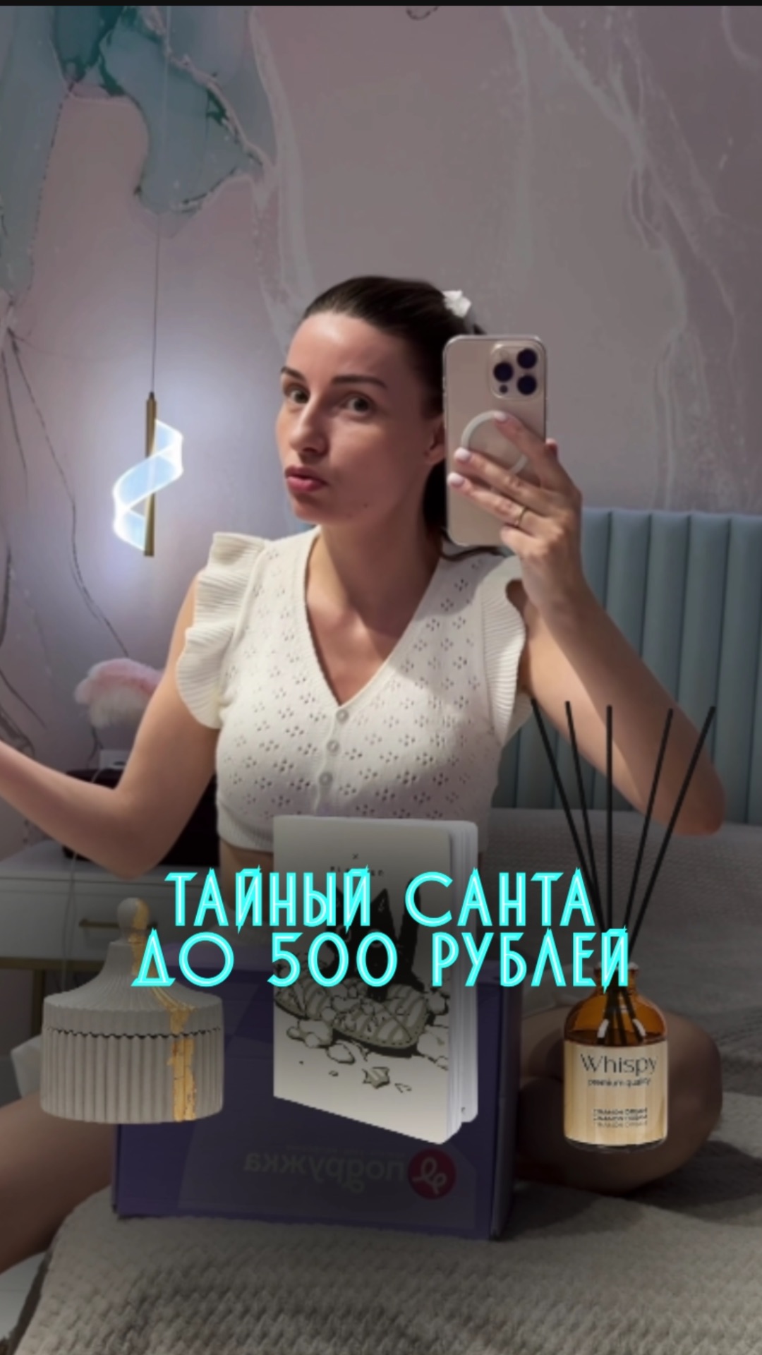 А ты играешь в тайного Санту?