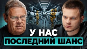 ПОСЛЕДНИЙ шанс ЧЕЛОВЕЧЕСТВА: смогут ли РОБОТЫ покорять космос? Борис Штерн, Глеб Соломин
