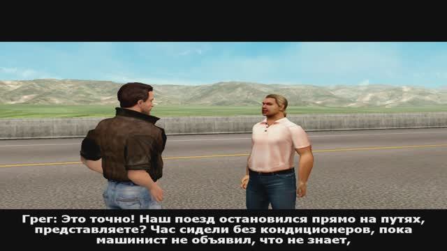 Дальнобойщики 3 - Дополнительная миссия: Поезд задерживается: Часть 1-2 (Несерийные задания)