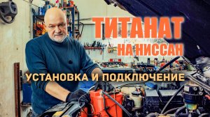 Титанат (LTO). Установка и подключение на автомобиль.