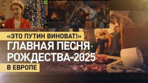 Что бы ни случилось в Европе, во всем виноват ПУТИН!!!