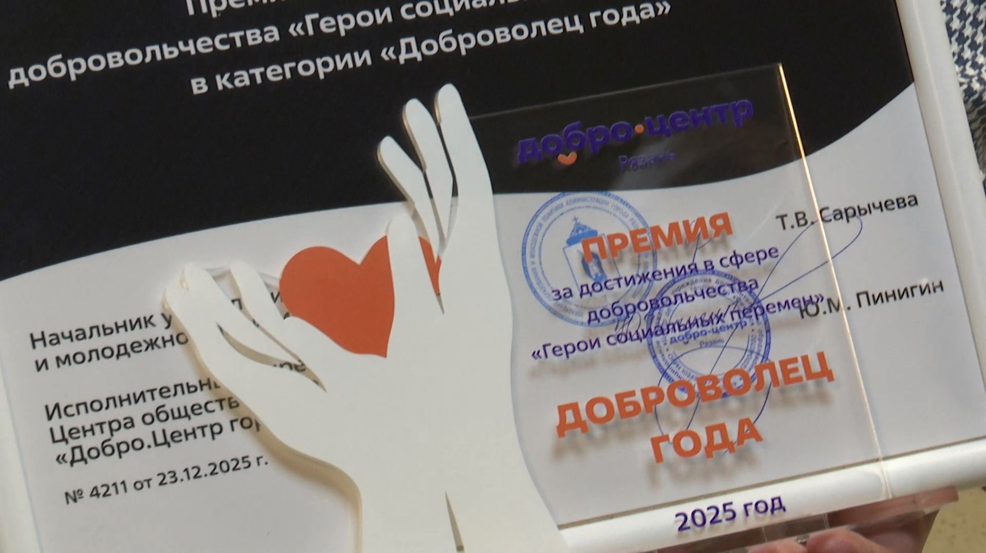 В Рязани выбрали лучшего добровольца смотреть онлайн