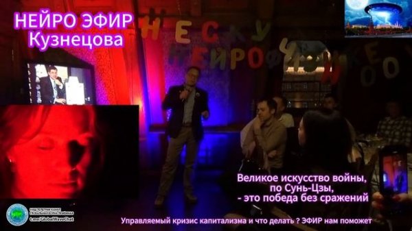 Управляемый кризис капитализма и что делать - ЭФИР нам поможет - Глобальная волна