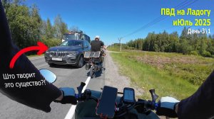Вело ПВД на Ладогу. День 3\1. Перемещаемся по жаре на лесное озеро