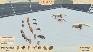 ARBS: КОСТЯНОЙ БУМ ПРИШЕЛ! 🔥☠️ ОГНЕННЫЕ СКЕЛЕТЫ ДИНОЗАВРОВ ВРУБАЮТСЯ В БОЙ!