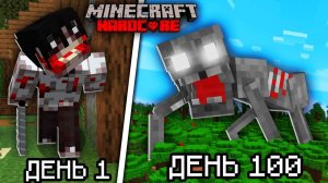 Как поймать ВСЕХ МОНСТРОВ КРИПИПАСТЫ за 100 Дней в майнкрафт хардкор!