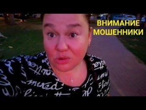 БУДЬТЕ УМНЕЕ НЕ ПЕРЕЧИСЛЯЙТЕ ДЕНЬГИ АФЕРИСТАМ