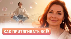 КАК ПОВЫСИТЬ СВОИ ВИБРАЦИИ? 5 основных способов