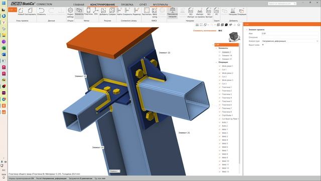 Tekla Structures в IDEA Statica! Решение найдено! смотреть онлайн