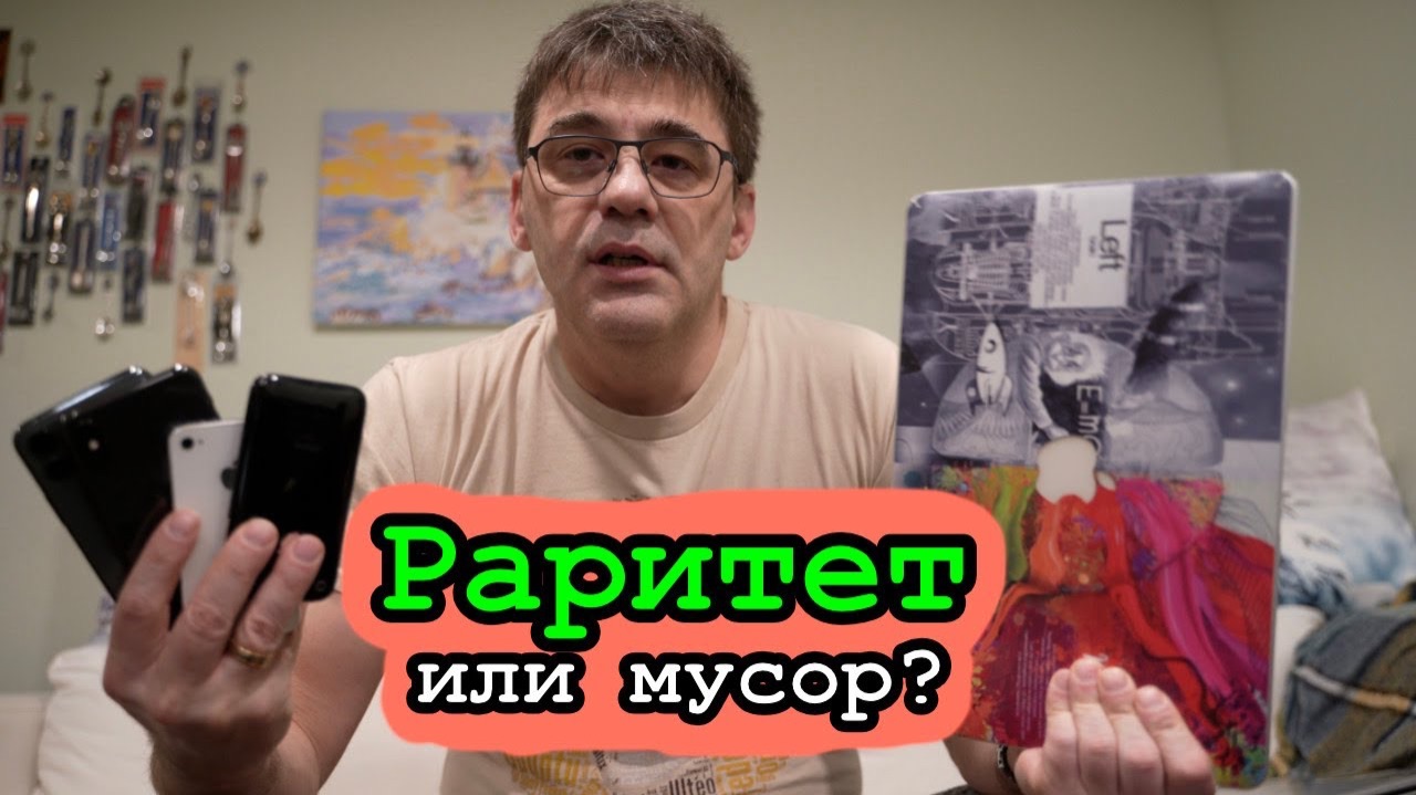 ДевЛог S5E19 - Раритет или мусор? Смотрим мои компьютерыи телефоны смотреть онлайн