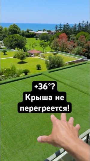 ☀️ Как в Турции защищают крышу от жары? 4 лучших варианта!