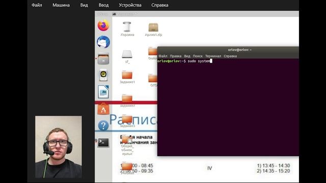Лабораторная работа 8 Убунту 6 смотреть онлайн