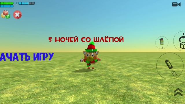 5 ночей со шлёпой