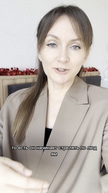 Ситуация с занятия. Shoot или shout?