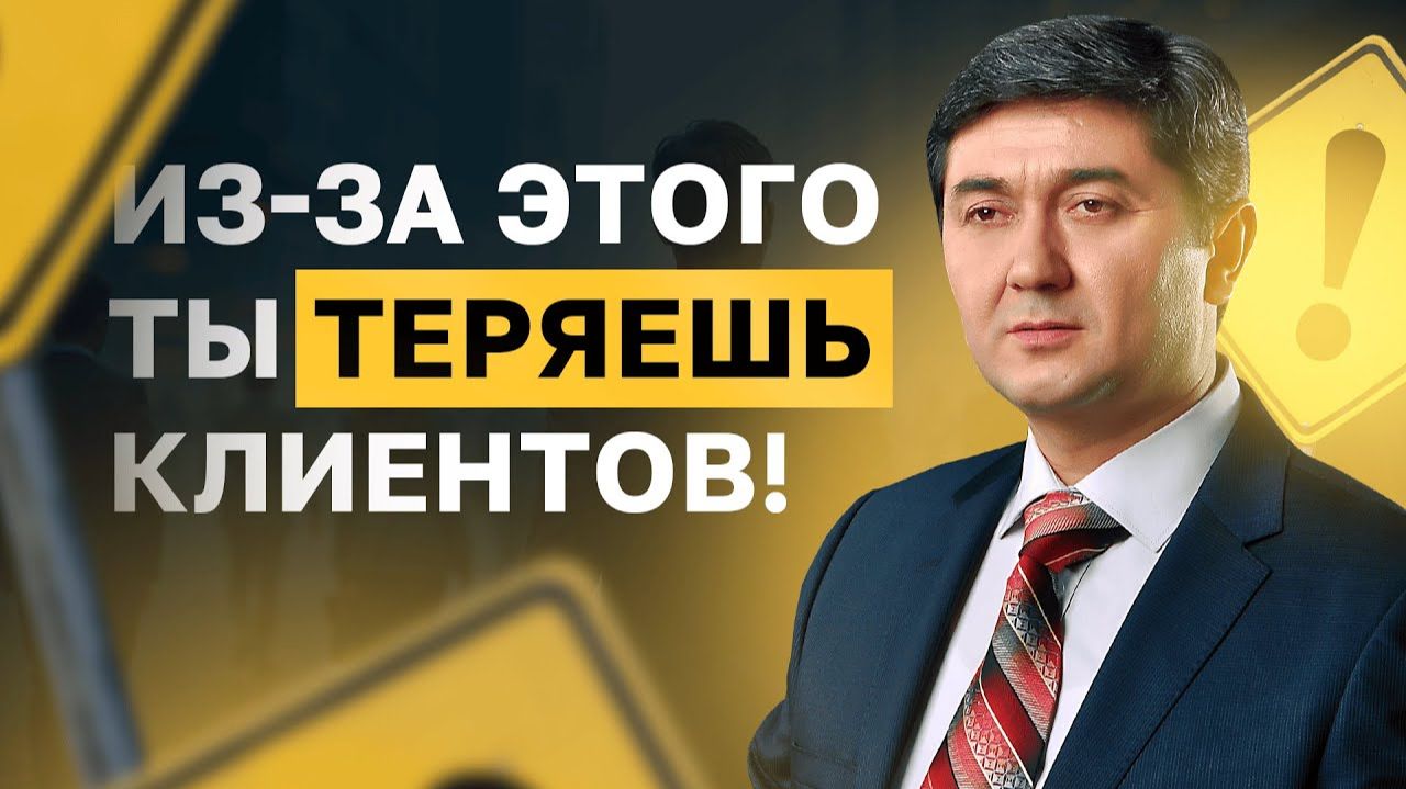 Саидмурод Давлатов. Клиенты Раньше и Сейчас! Вот почему ты теряешь клиентов! Саидмурод Давлатов смотреть онлайн