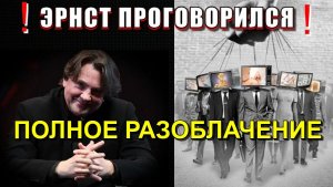Полное РАЗОБЛАЧЕНИЕ TV-шного ВРАНЬЯ👁❗